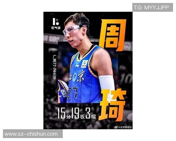 周琦多恐惧？杜锋带队调查 场均24分钟26+13 北京记者高呼太强